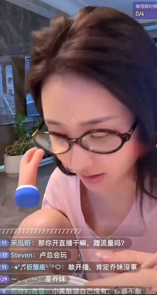 娱乐主播吃瓜直播是真的吗